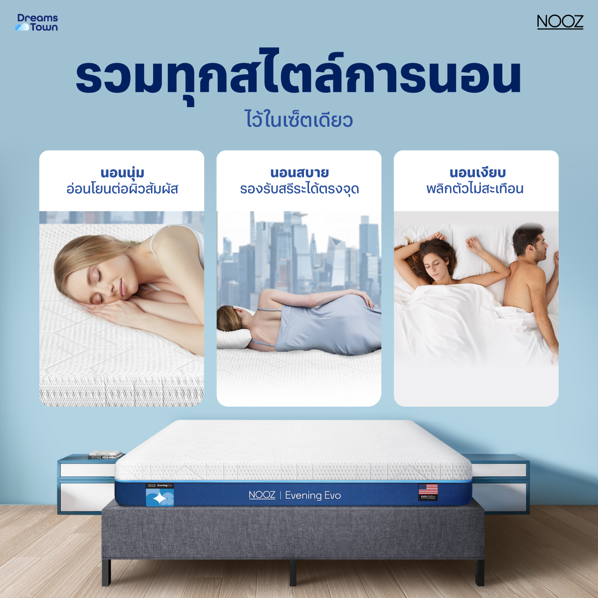 ที่นอนเมมโมรี่โฟม 3.5 ฟุต NOOZ EVENING EVO  มาพร้อมกับฐานเตียง 3.5 ฟุต NOOZ PIXEL BED FRAME (ไม่มีหัวเตียง)_2